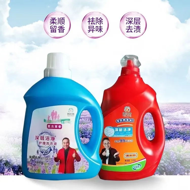 特拉特薰衣草洗衣去污强效深层低泡柔顺留香护理72小时除螨环保