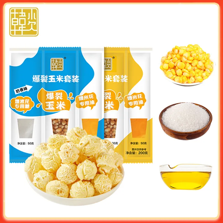 韩小欠三合一装爆米花家庭做法原味DIY网红玉米花零食水果味140g