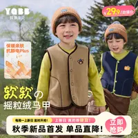 【直播专享】2025秋季新品儿童马甲上衣坎肩男童秋冬摇粒绒马甲