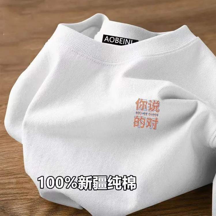 夏季白色男女同款新疆百分百纯棉宽松短袖圆领T恤打底衫上衣吸汗