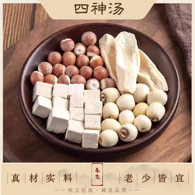 【四神汤料包】莲子芡实怀山药茯苓原色无硫煮水煮粥煲汤真材实料