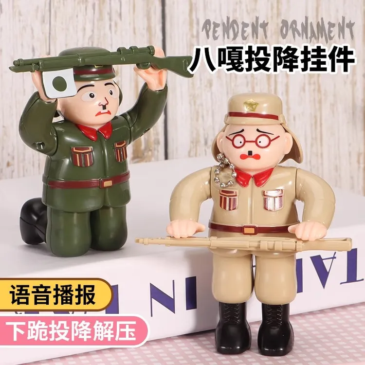 爆款小日子下跪投降钥匙扣玩具创意网红个性摆件家居饰品学生书桌