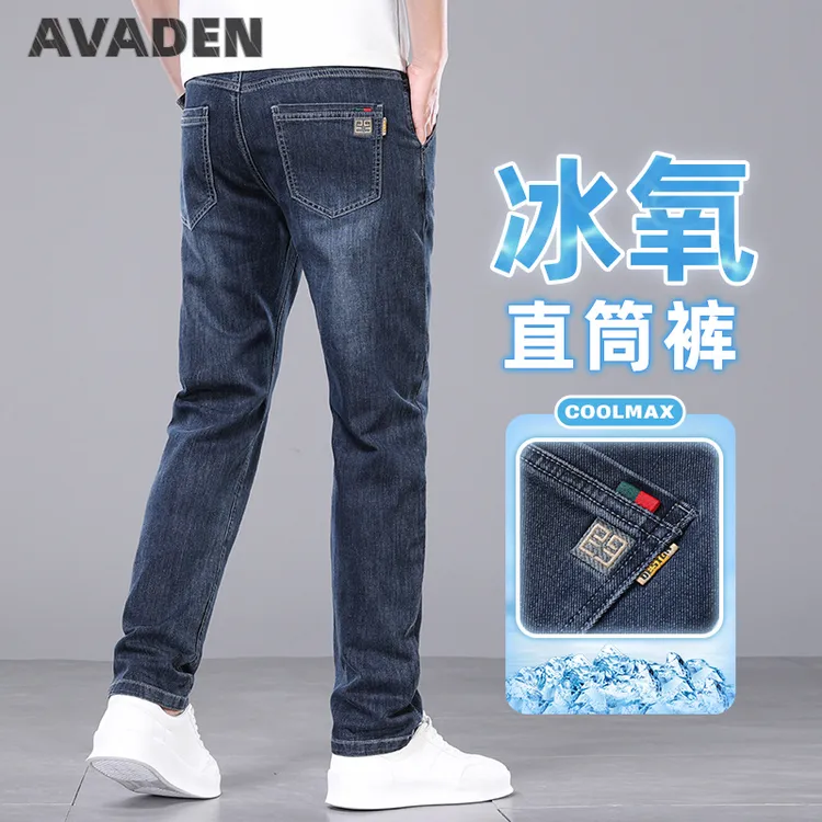 AVADEN男士牛仔裤爆款百搭2025新款直筒修身潮牌男裤休闲弹力裤子