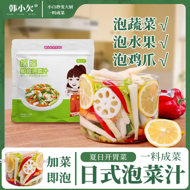 韩小欠摇摇即食泡菜汁腌制小菜酸甜爽口干净配料四川泡菜凉拌菜