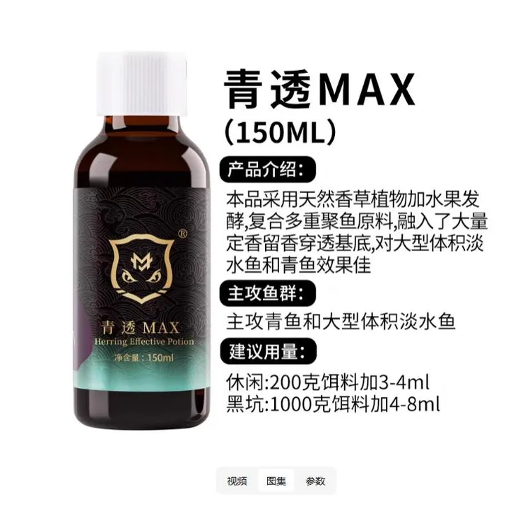 穿透王青透钓鱼专攻大青草巨物饵料诱鱼剂打泡窝料鱼饵添加剂