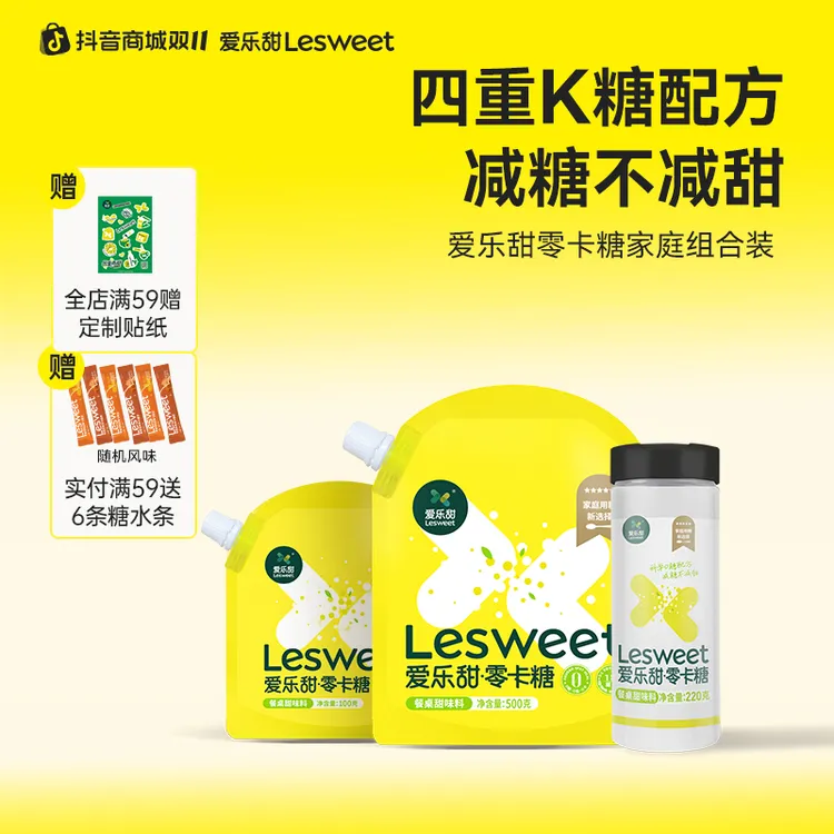 爱乐甜零卡糖代糖赤藓糖醇甜菊糖烹饪烘焙低卡餐咖啡奶茶调味