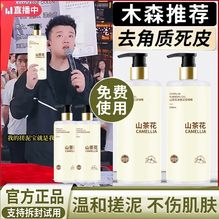 【木森专属】搓泥宝膏男女通用全身通用搓泥搓背洗浴角质死皮啫喱