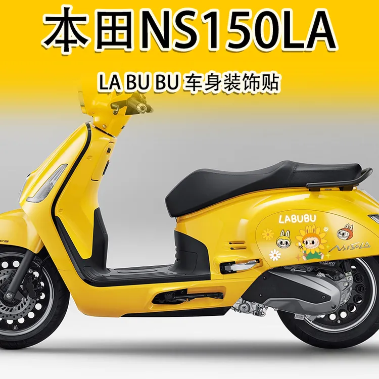 适用本田NS150LA拉布布防水可爱玩偶个性改装饰贴纸摩托车身版画