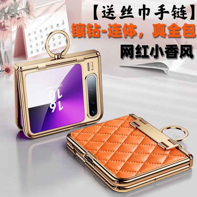 鸿锦富适用于华为PuraX / Pocket2手机壳水钻阔折叠中轴保护女新