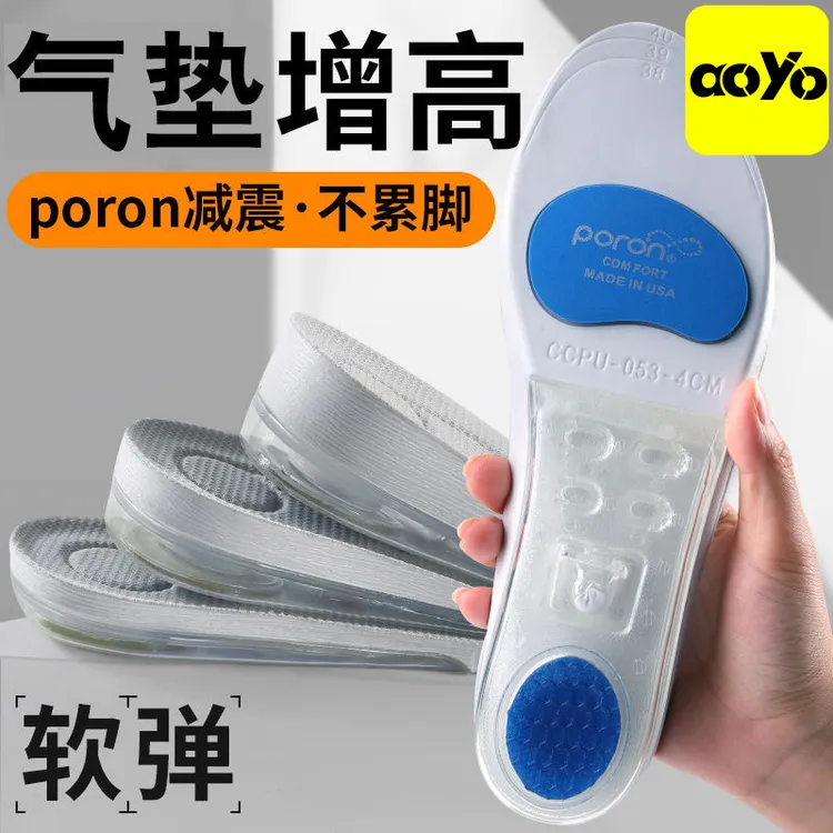aoyo蜂窝垫增高鞋垫男士不累脚不塌陷内增高气垫减震女隐形增高垫