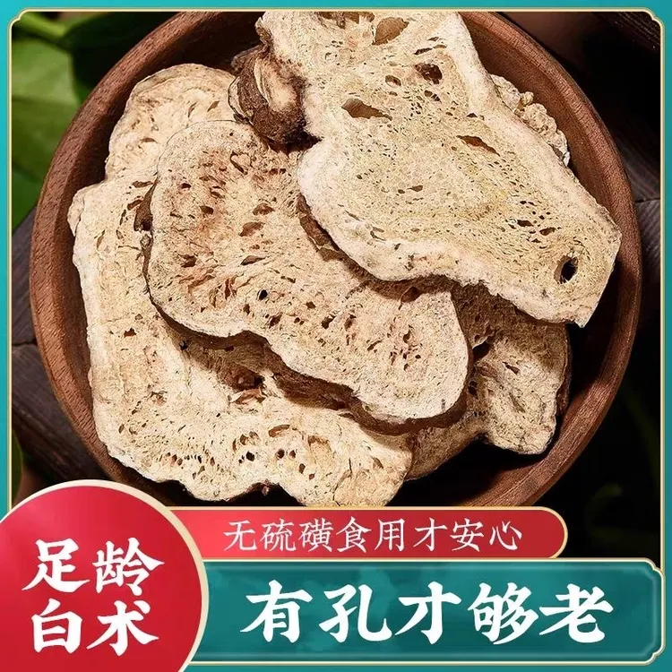 安徽大片新货无硫白术片整个鲜切生晒可泡水泡茶白术片