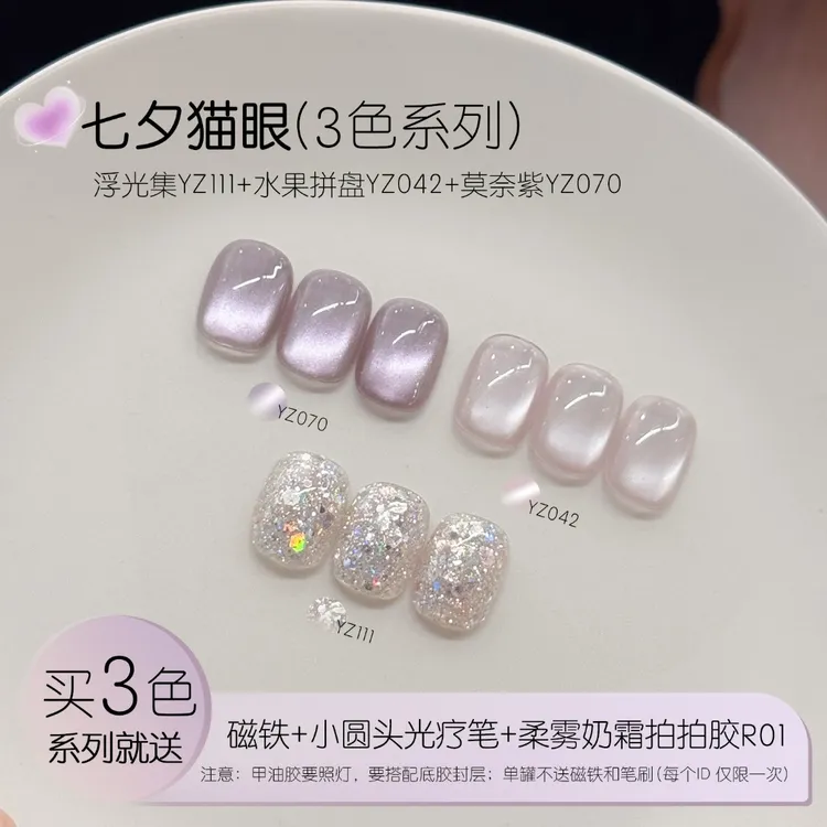【美博会专属】gaoy戈雅幼崽罐系列碎钻猫眼甲油胶2025年新款玻璃珠