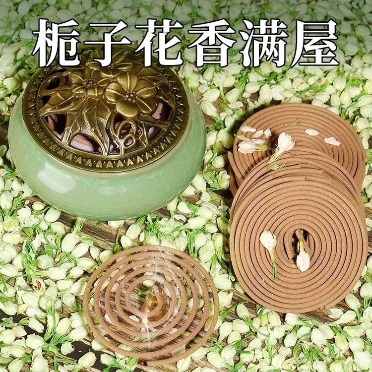栀子花香薰室内持久家用沉香盘香檀香厕所卫生间除臭苍术艾草桂花