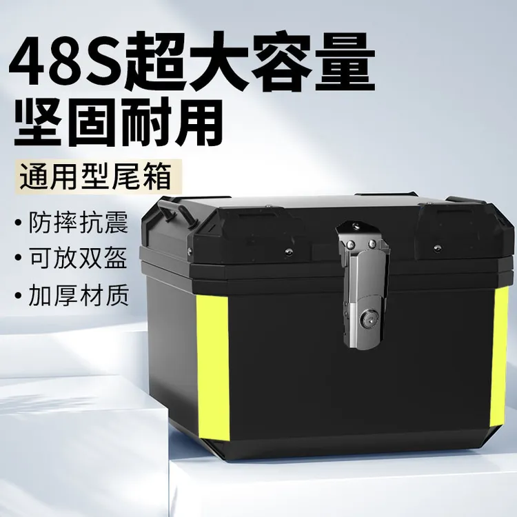 摩托车大容量后备箱踏板车电动车行李箱大号通用箱子非铝合金尾箱