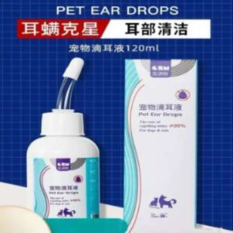 宠物洁耳液滴耳螨清洁猫用狗用洗耳液猫咪狗狗专用耳朵清洁滴耳液