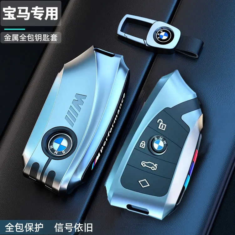 适用于宝马5系525/530li钥匙套24/25款新7系X3x1x5i5车刀锋包壳扣