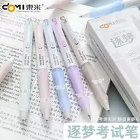 【发10支-黑色】【东米916逐梦孤品捡漏清仓不挑笔杆0.5mm】，不发浴球