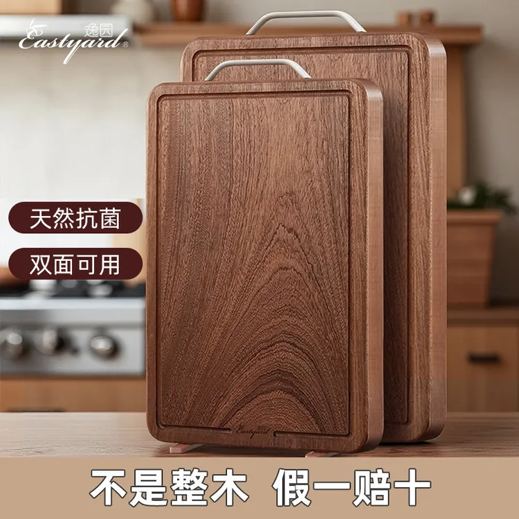 【逸园】非洲进口乌檀木整木双面抗菌加厚可立砧板菜板小号中号大号