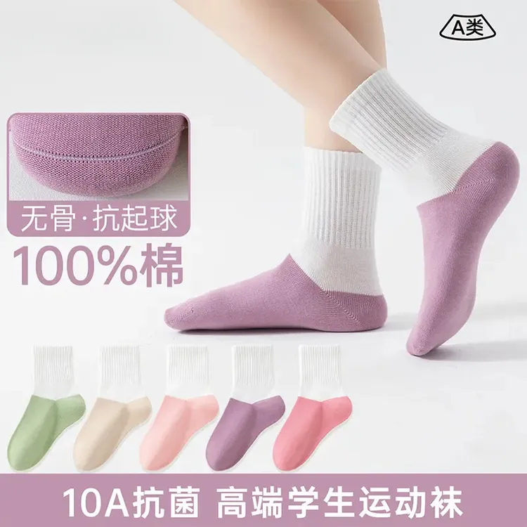 100%棉女童无骨抗起球10A抗菌防臭春秋季透气吸汗耐脏学生中筒袜