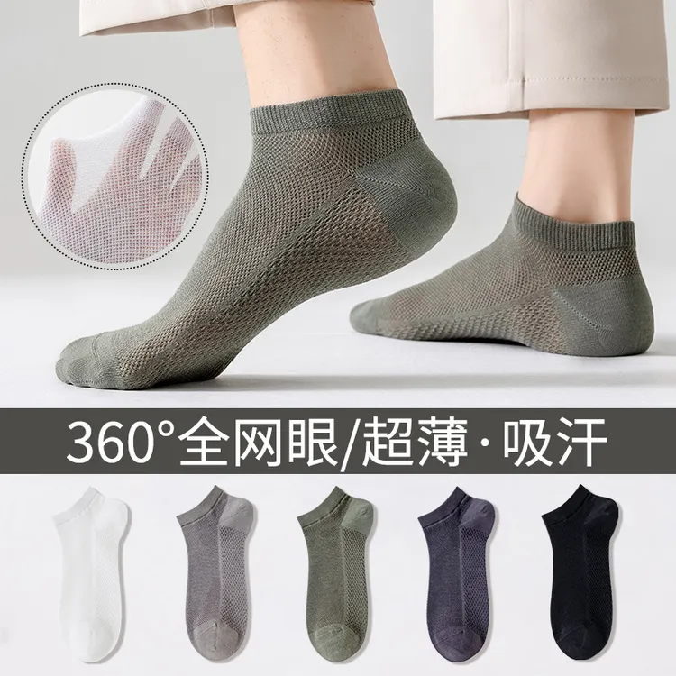 夏季男士袜子超薄款休闲男袜透气吸汗船袜纯色无骨网眼短袜按摩底