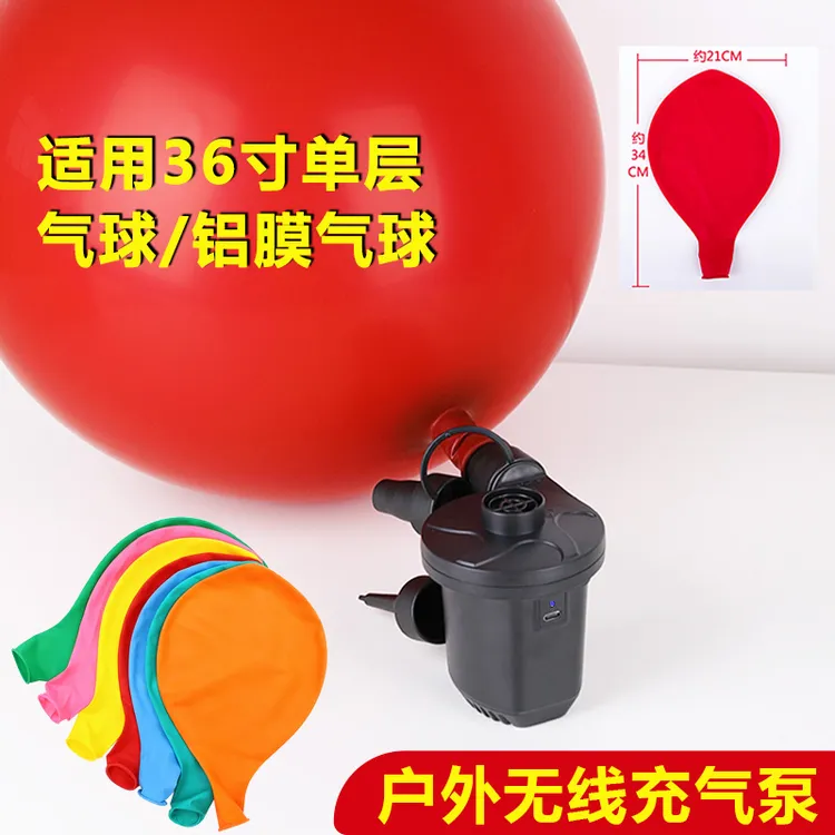 无线36寸大气球充气泵打气筒铝膜气球专用户外气球机蓄电充气机