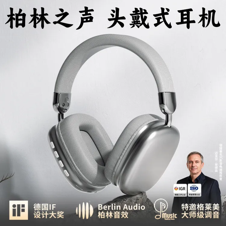 柏林之声2025新款头戴式耳机简约降噪高音质无线蓝牙耳机超长续航