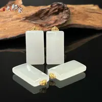 【老郑家】18K金和田玉无事牌吊坠 3107-1 多样性发1件 约27*13*5mm