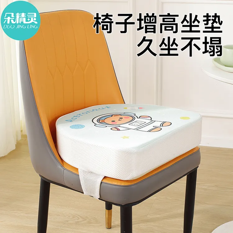 儿童增高垫座椅宝宝餐椅加厚加高坐垫小学生吃饭U型椅子久坐椅垫