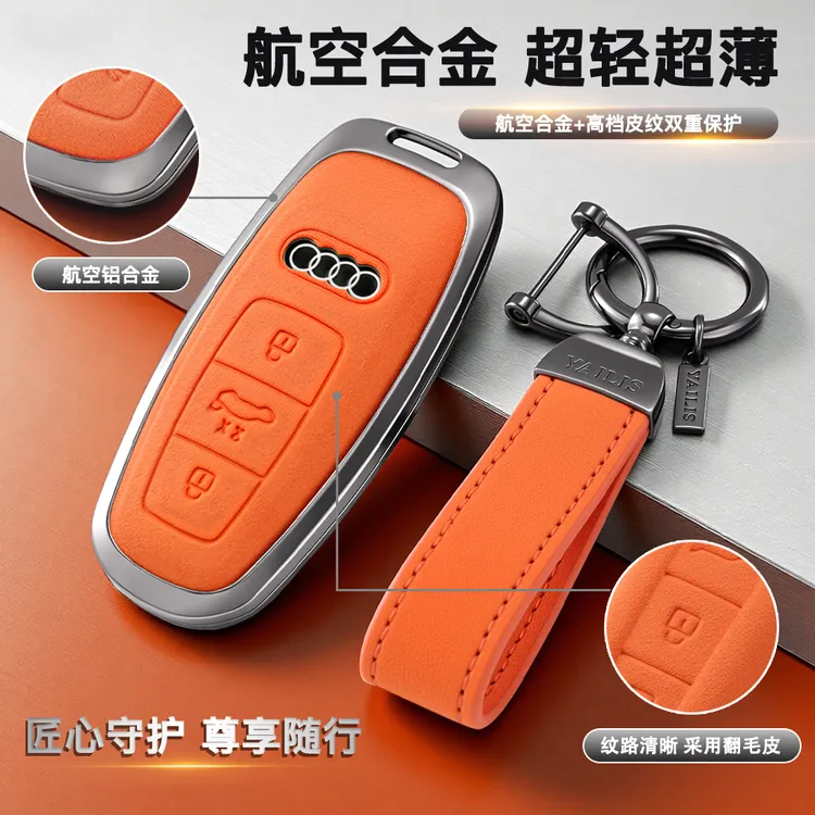 奥迪A6L钥匙套25款A4l车内饰用品A3高级q5l男A5金属a7A8壳Q2L扣q3
