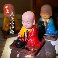 新款网红太阳能小和尚点头敲木鱼车用汽车家具工艺品车载摆件