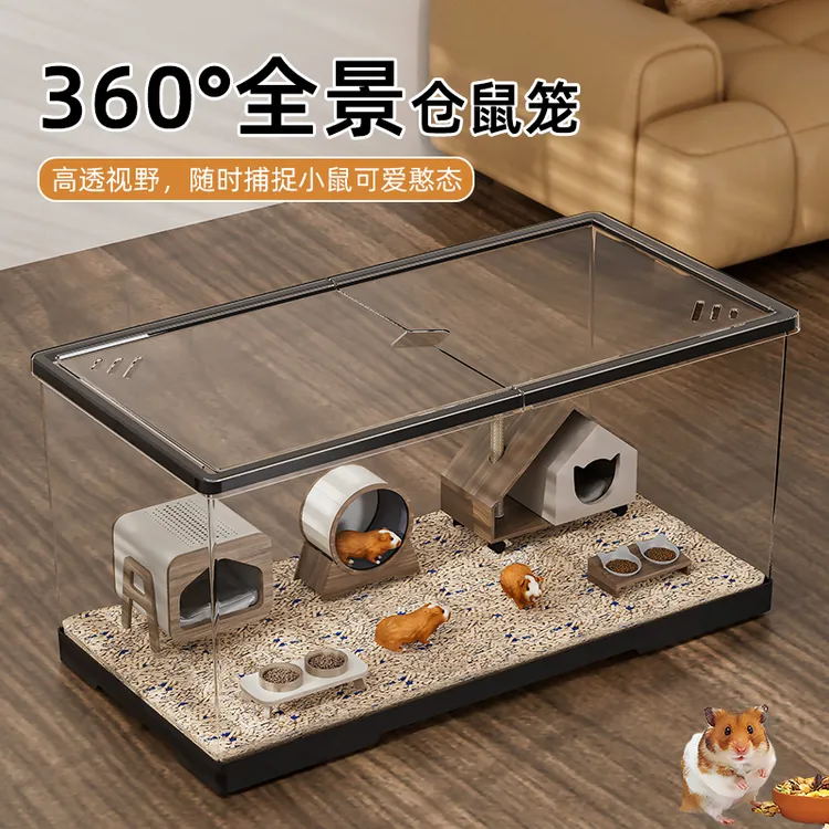 ZUIMENG/最萌透明亚克力超大仓鼠笼子金丝熊仓鼠专用免安装饲养箱
