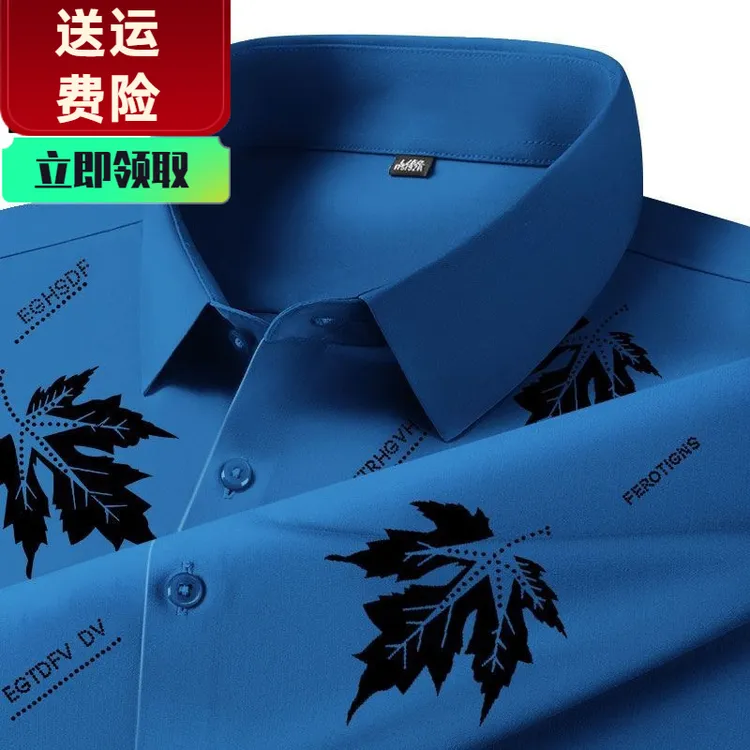 高档无痕抗皱短袖衬衫男士夏季新款免烫商务休闲中年衬衣潮