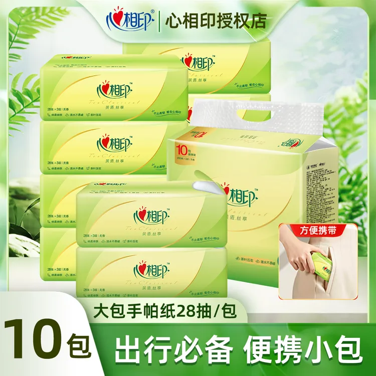 心相印手帕纸茶语丝享3层28张*10包便携纸巾可湿水餐巾纸 小包抽