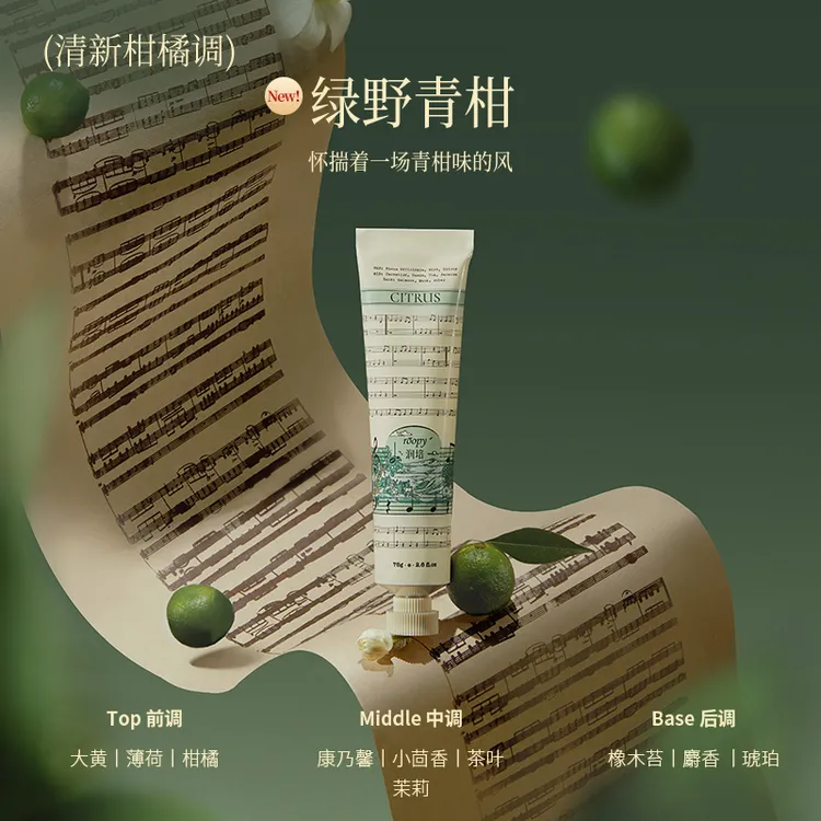 【绿野青柑】roopy润培护手霜女乐境礼盒秋冬滋润保湿补水淡香送礼