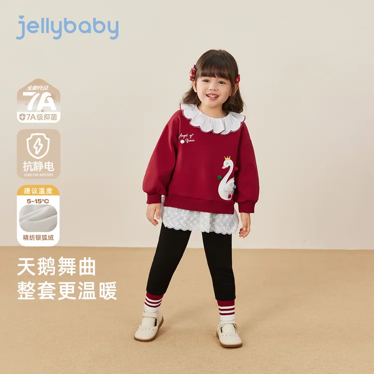 jellybaby杰里贝比秋冬女童套装宝宝加厚衣服两件套 JTG55033