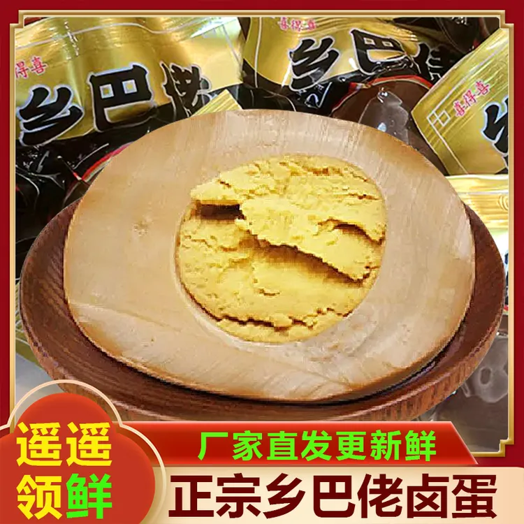 乡巴佬卤蛋开袋即食解馋零食五香味鸡蛋茶叶蛋真空独立包装正宗