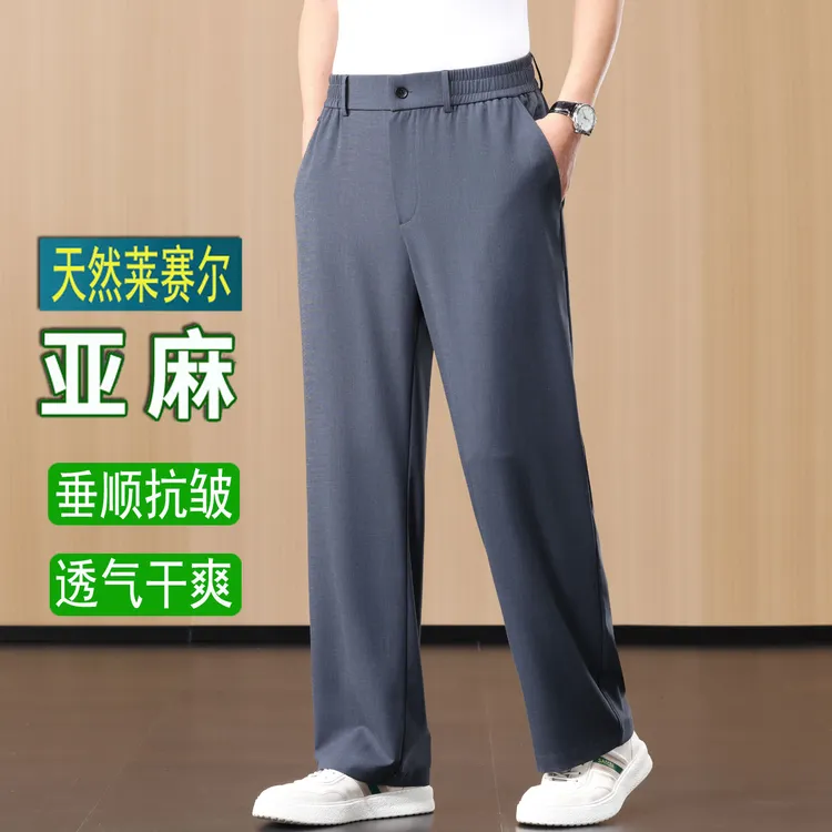 夏季抗皱天丝亚麻阔腿裤男松紧腰爸爸裤子男士休闲裤超薄冰丝西裤