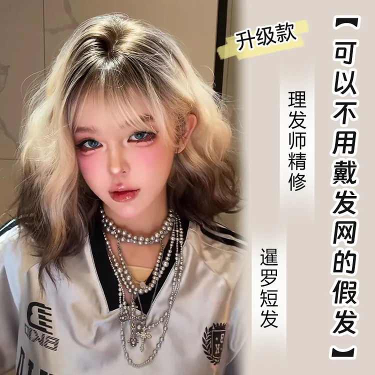 小圆升级款【可以不用戴发网的假发·暹罗短发】精修混丝假发