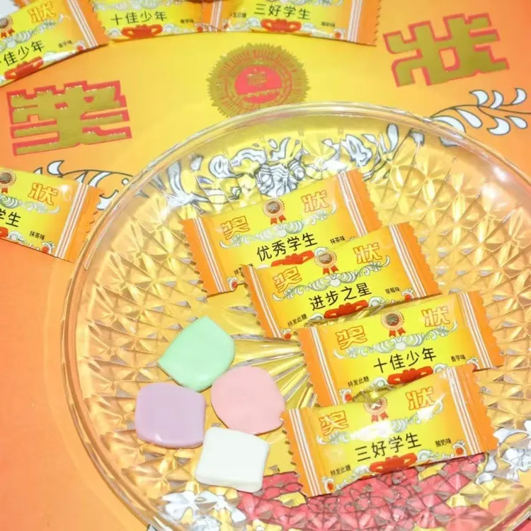 奖状励志奶糖小孩喜欢儿童零食休闲零食酸奶味软糖奶糖鼓励学生