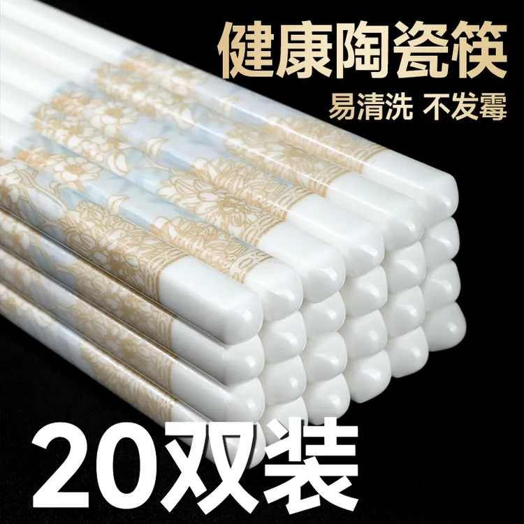 正宗景德镇陶瓷筷子高档餐具家用耐高温防滑防霉防潮耐摔环保公筷