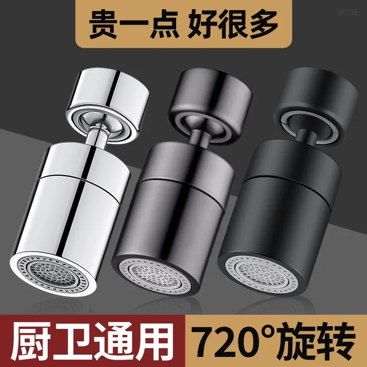 官方正品防溅水过滤神器专用加长延伸器万能头通用万向起泡
