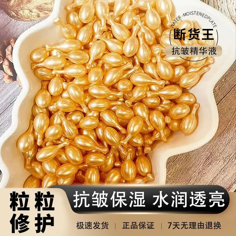 羊胎素小鸡腿精华液抗皱紧致提亮肤色补水保湿修护抗皱精华