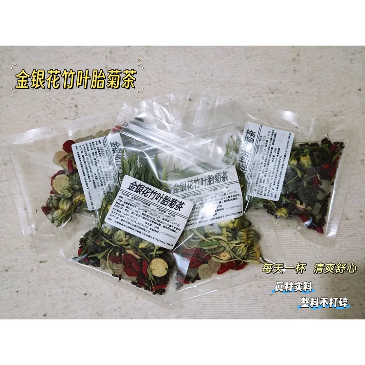 【金银花竹叶胎菊茶】金银花决明子胎菊枸杞甘草袋装