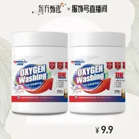 纽柯林炫彩活氧爆炸盐白衣白鞋去污去黄增白彩色衣物增艳家用