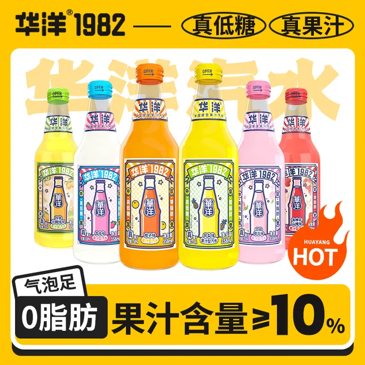 华洋1982汽水气泡果汁爽口风味饮料8口味358ml*6瓶