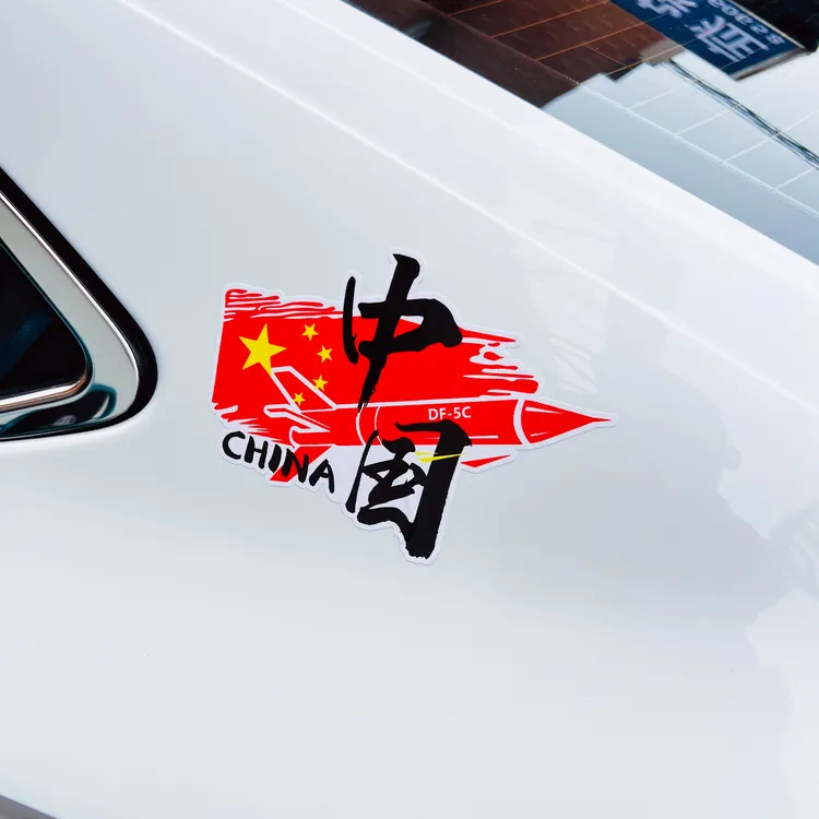 中国China爱国汽车贴纸创意文字车身装饰 个性创意   汽车车贴