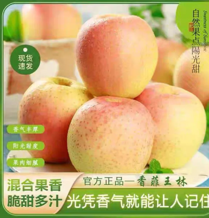 雀斑美人王林苹果新鲜水果脆甜多汁适合孕妇食用王林苹果