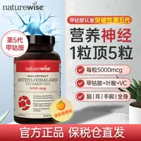 【澳洲杨姐专属】【效期至28年5月】Naturewise小橙丸活性甲钴胺营养神经维生素B12