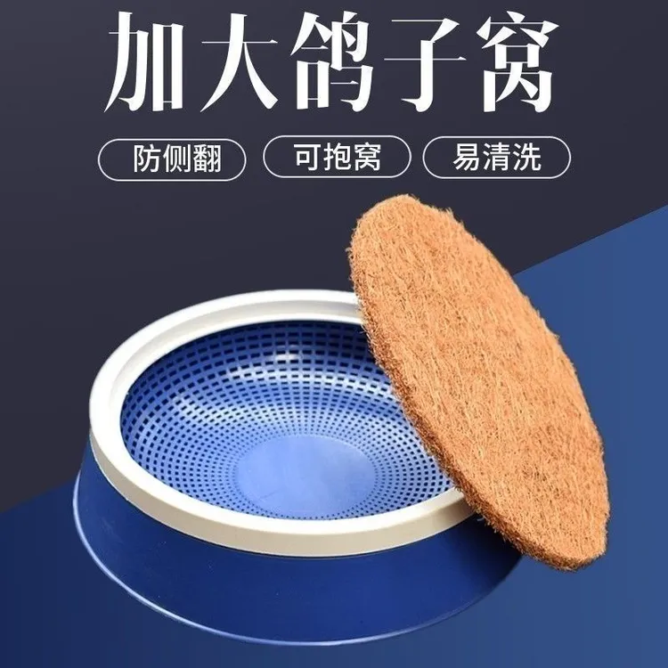 加厚加大塑料鸽子窝信鸽孵蛋专用巢盆防翻设计