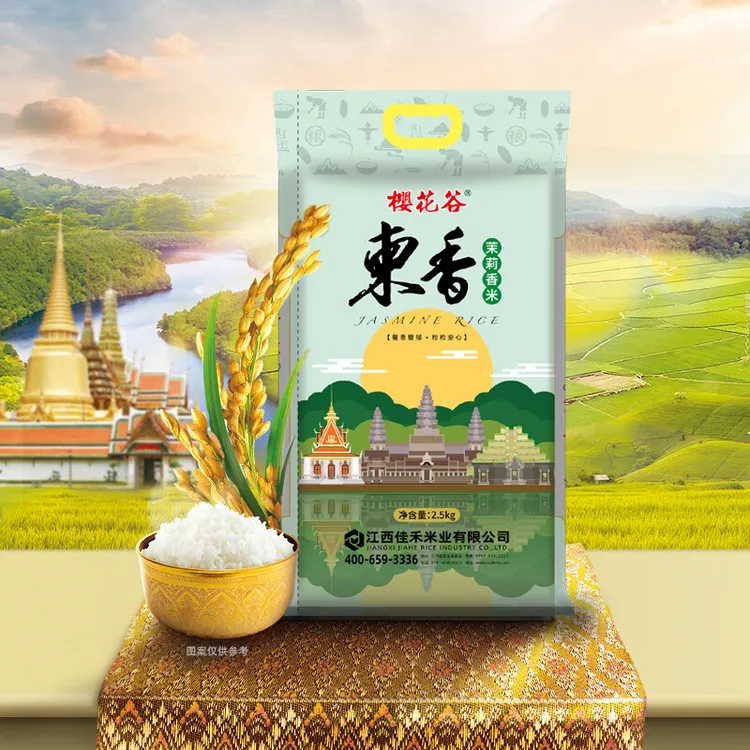 5斤柬香香米长粒香米丝苗米煲仔饭专用米大米家庭装大米猫牙王